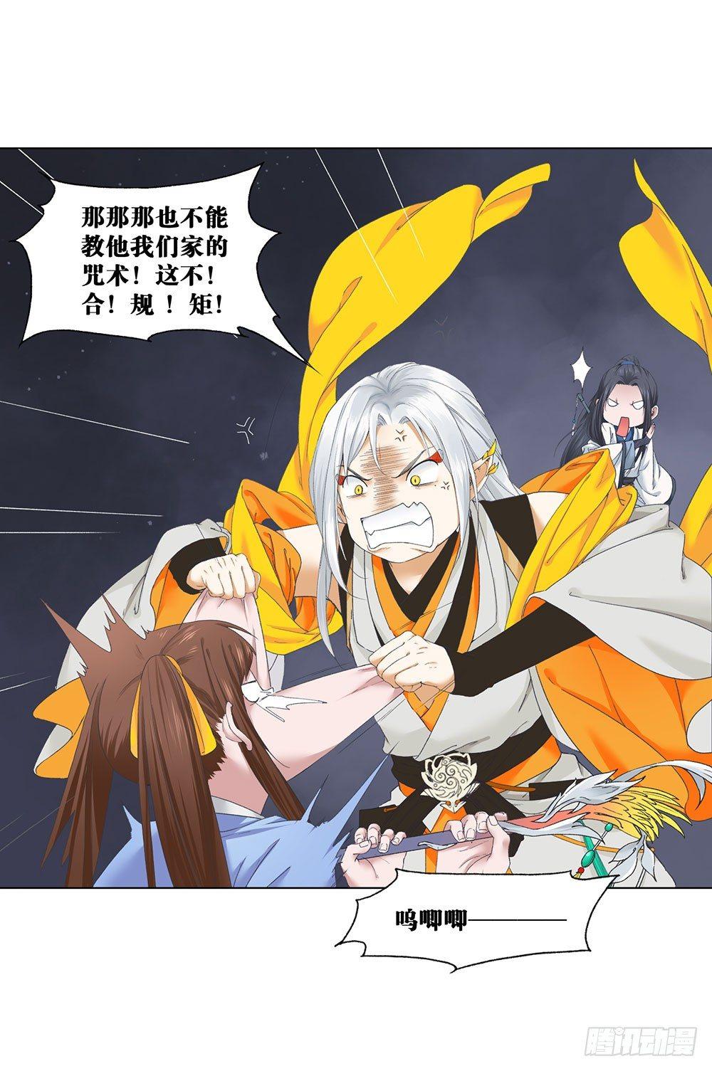10 摇光君(1/2)-第11话