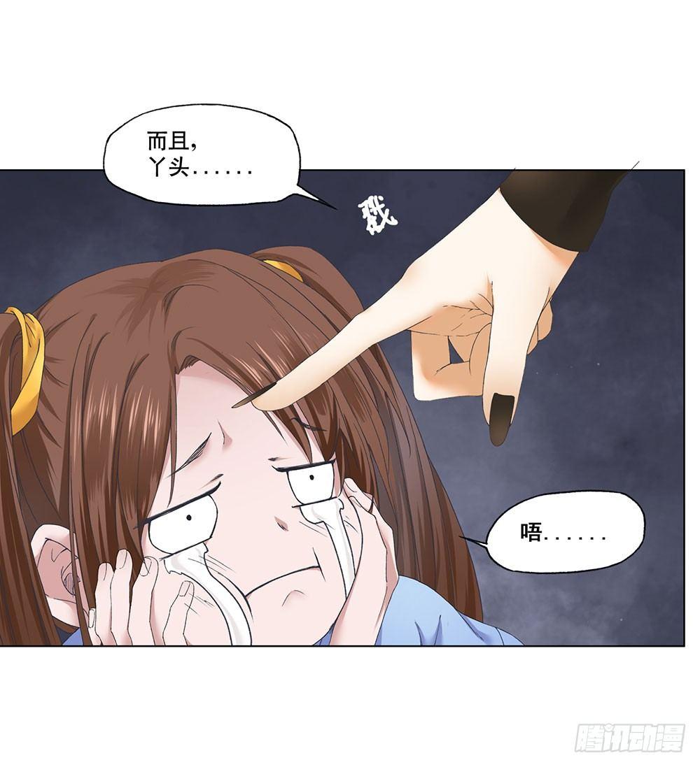 10 摇光君(1/2)-第11话
