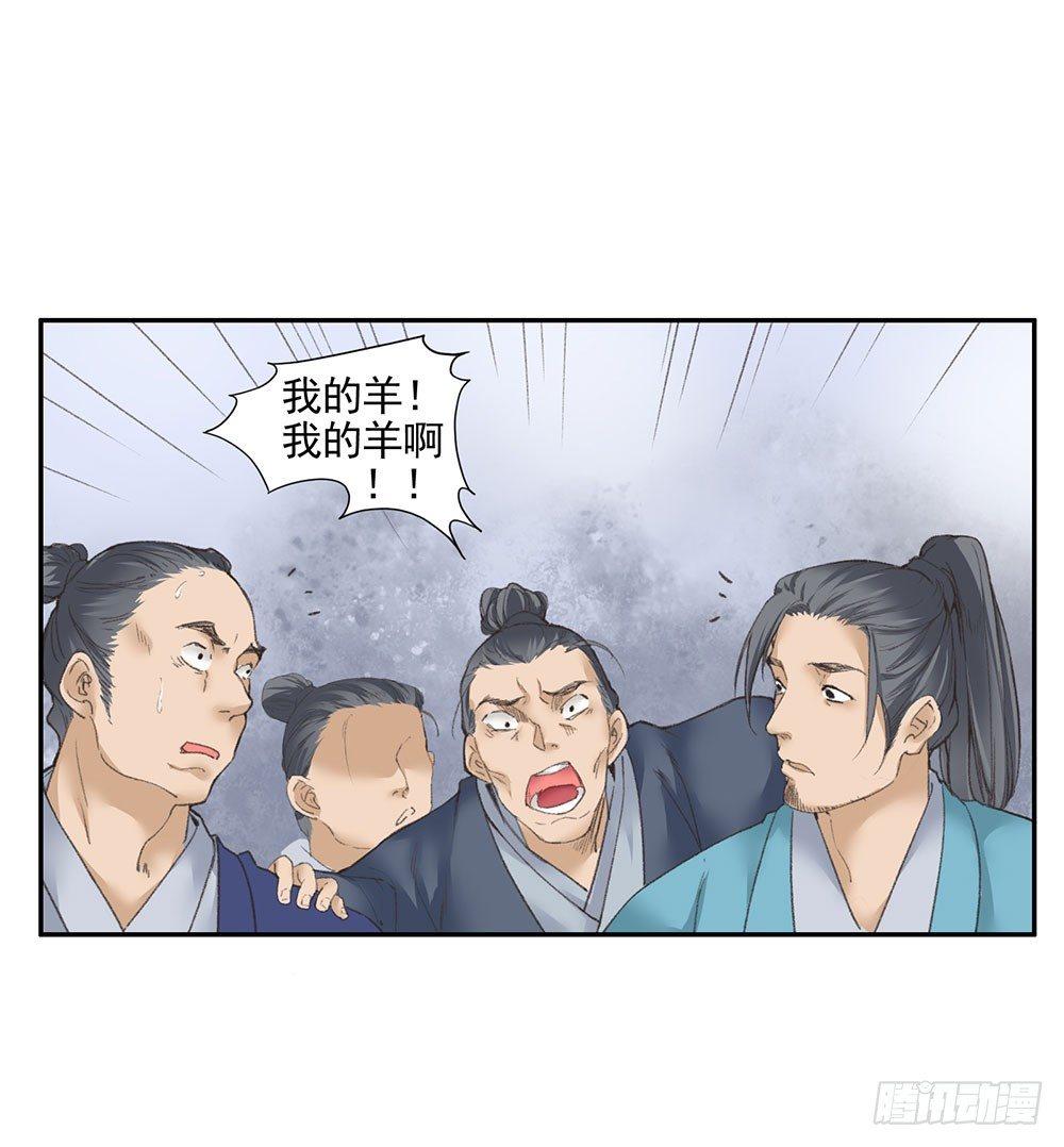 12 汉水鲛人(1/2)-第13话