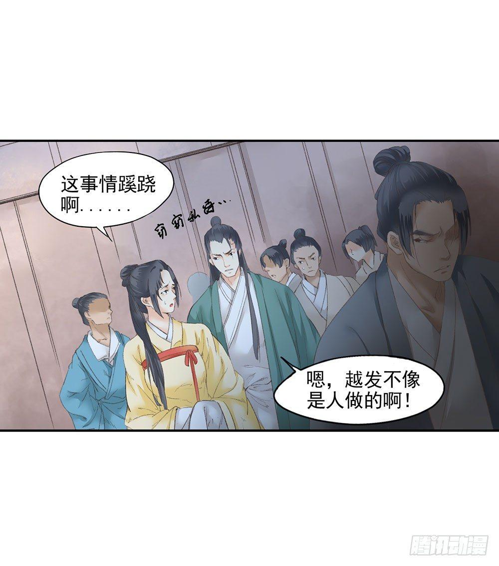 12 汉水鲛人(1/2)-第13话