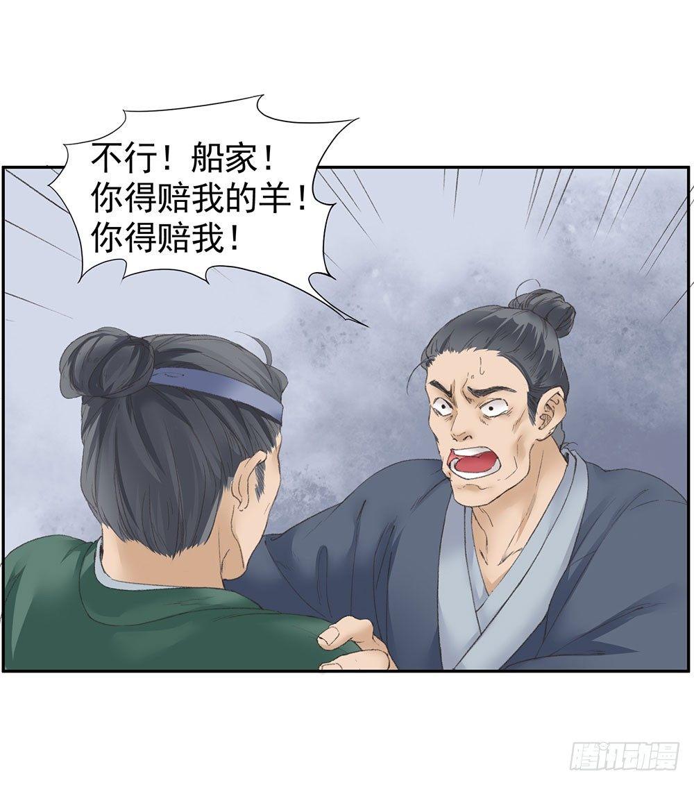 12 汉水鲛人(1/2)-第13话