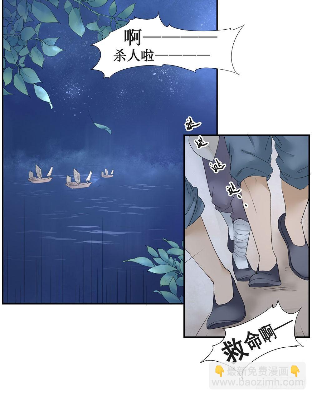 12 汉水鲛人(1/2)-第13话