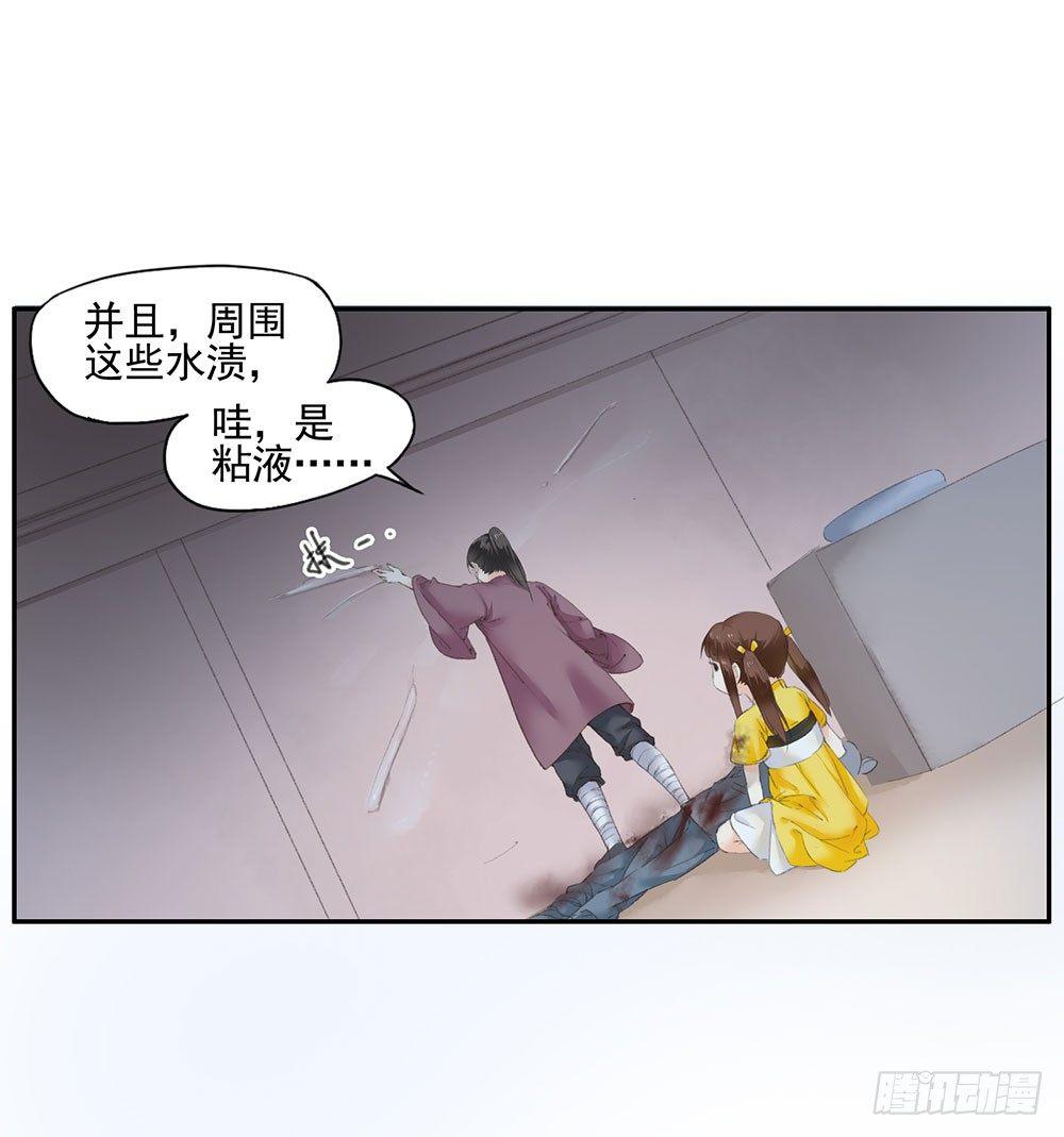 12 汉水鲛人(1/2)-第13话