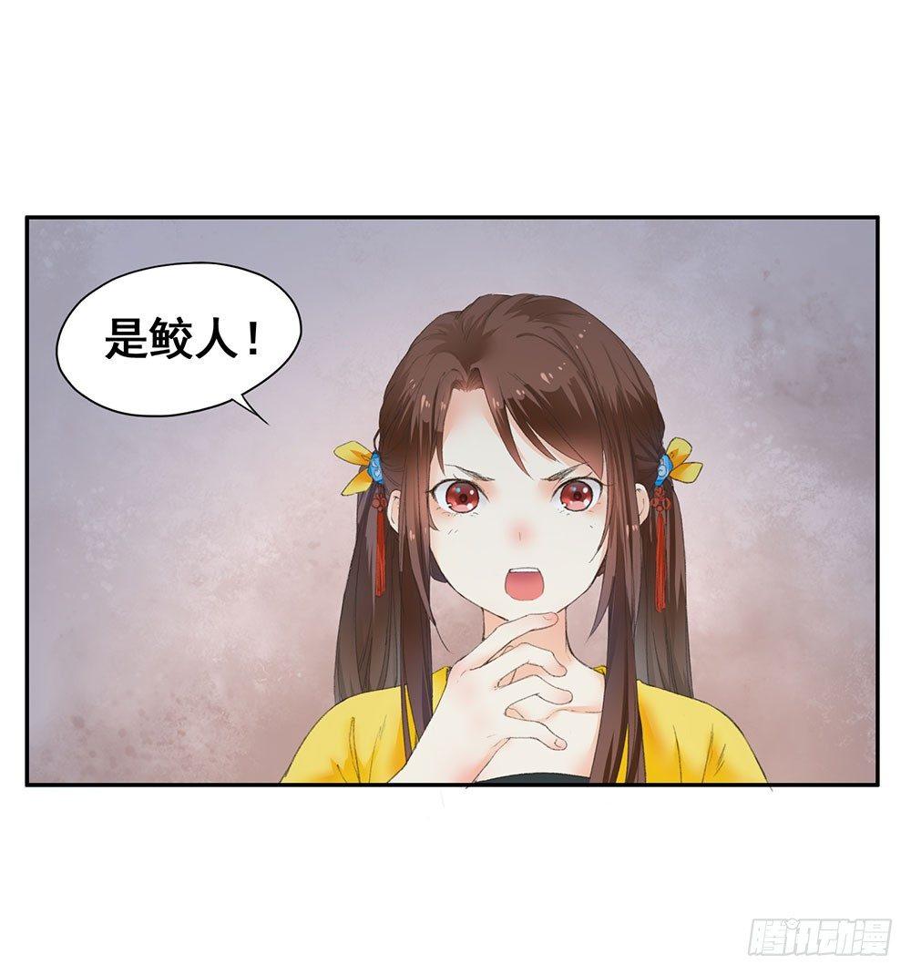 12 汉水鲛人(1/2)-第13话