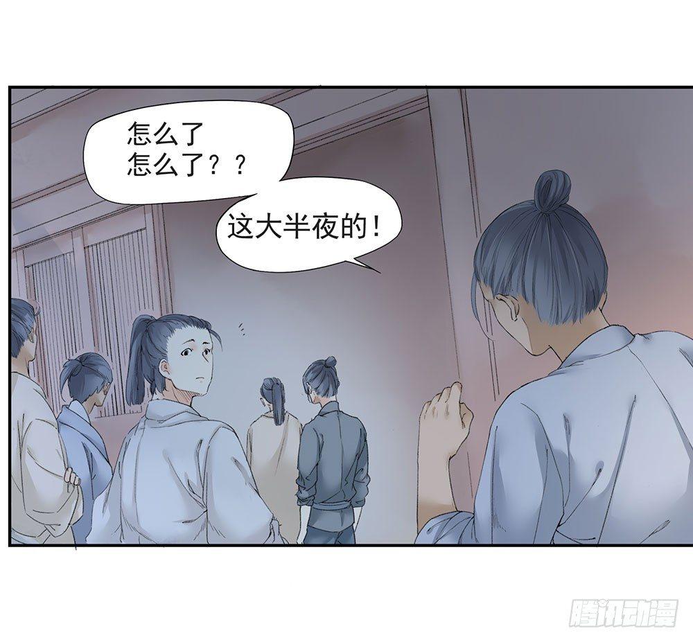 12 汉水鲛人(1/2)-第13话