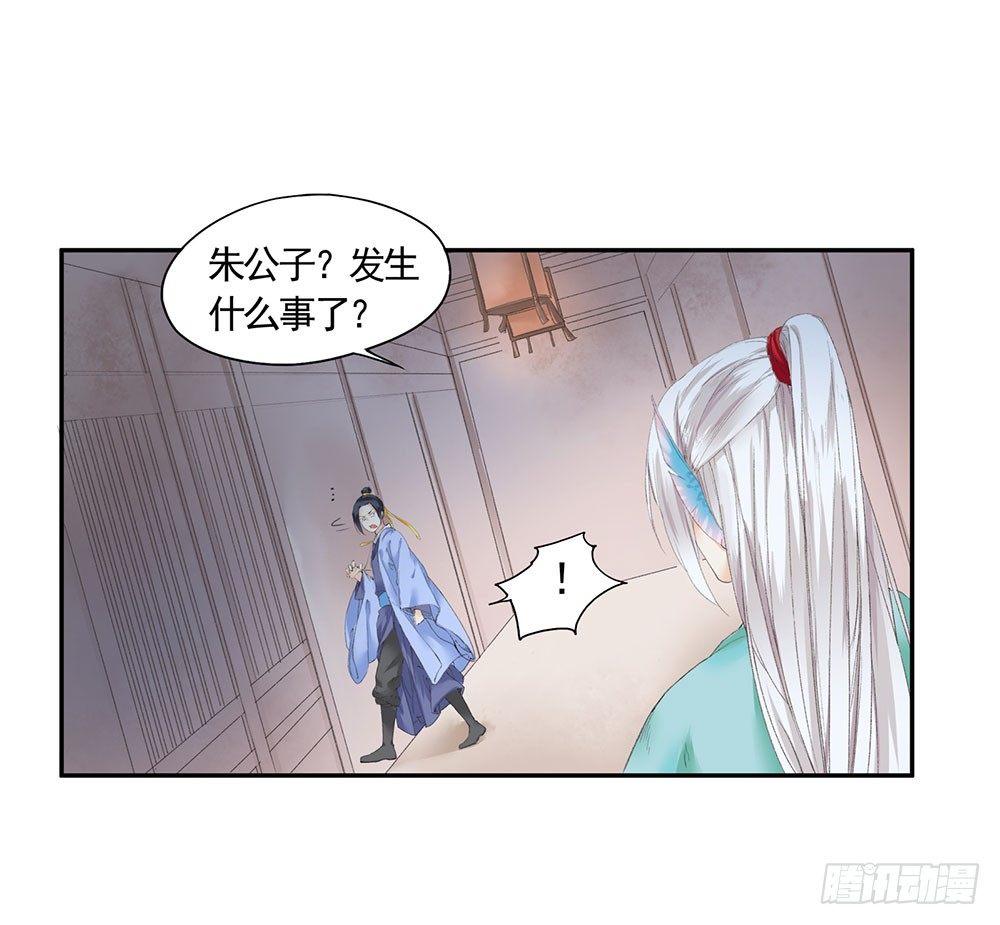12 汉水鲛人(1/2)-第13话