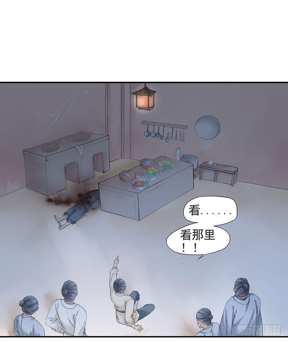 12 汉水鲛人(1/2)-第13话