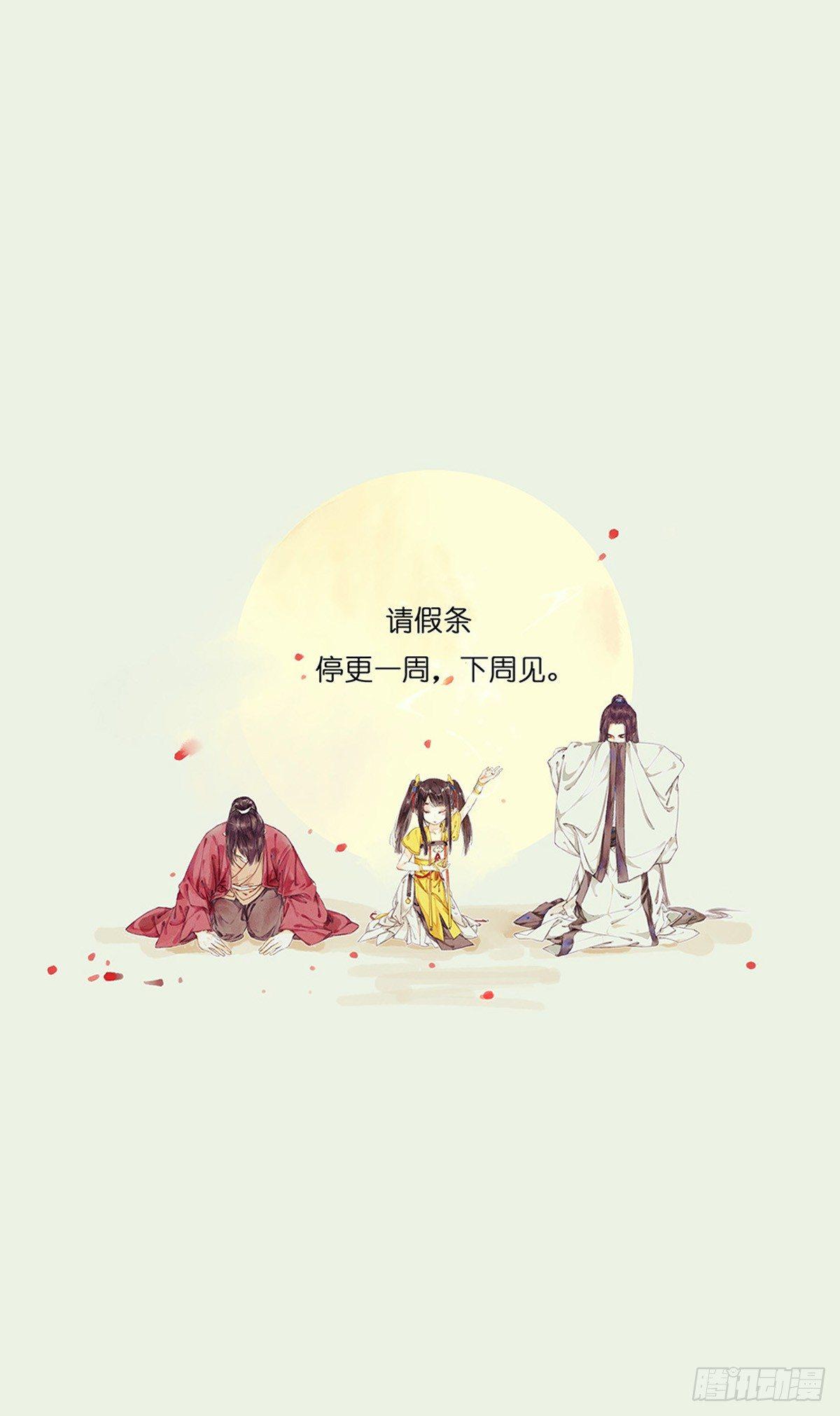 请假条-第15话