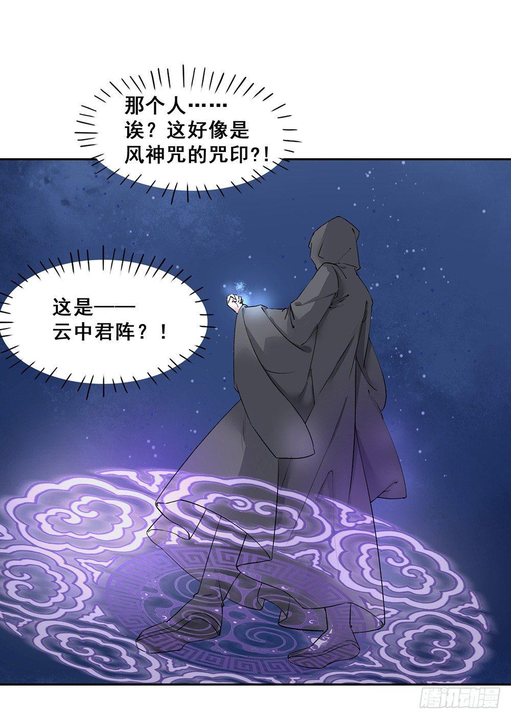 16 风神咒(1/2)-第19话