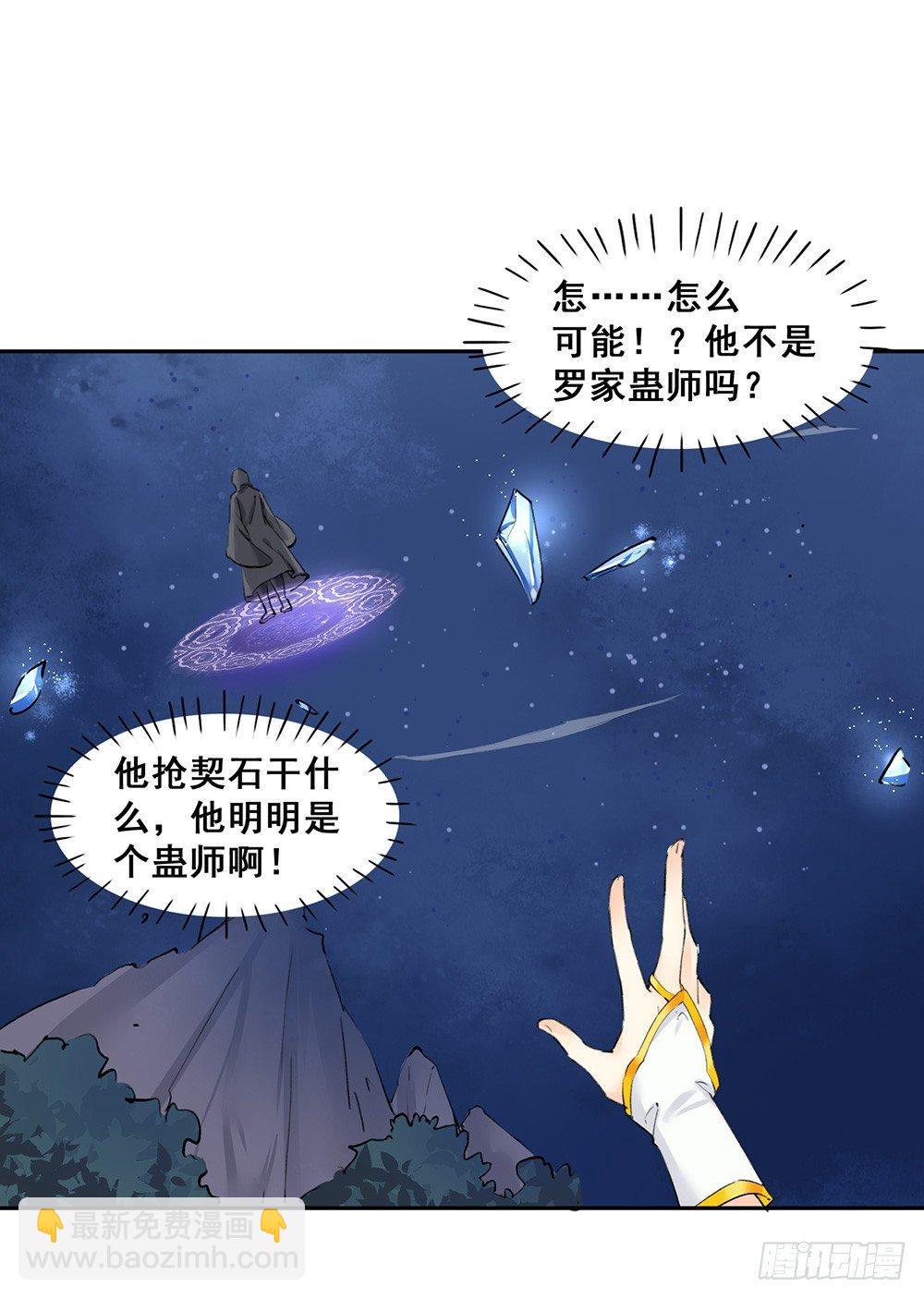 16 风神咒(1/2)-第19话