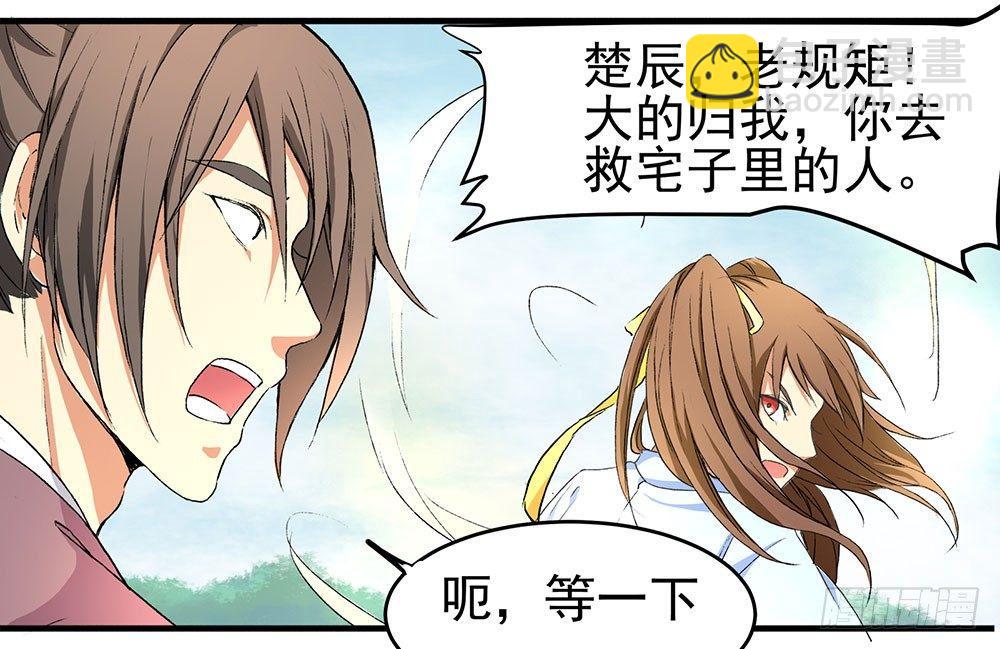 02 &ldquo;祸祟&rdquo;(1/2)-第3话