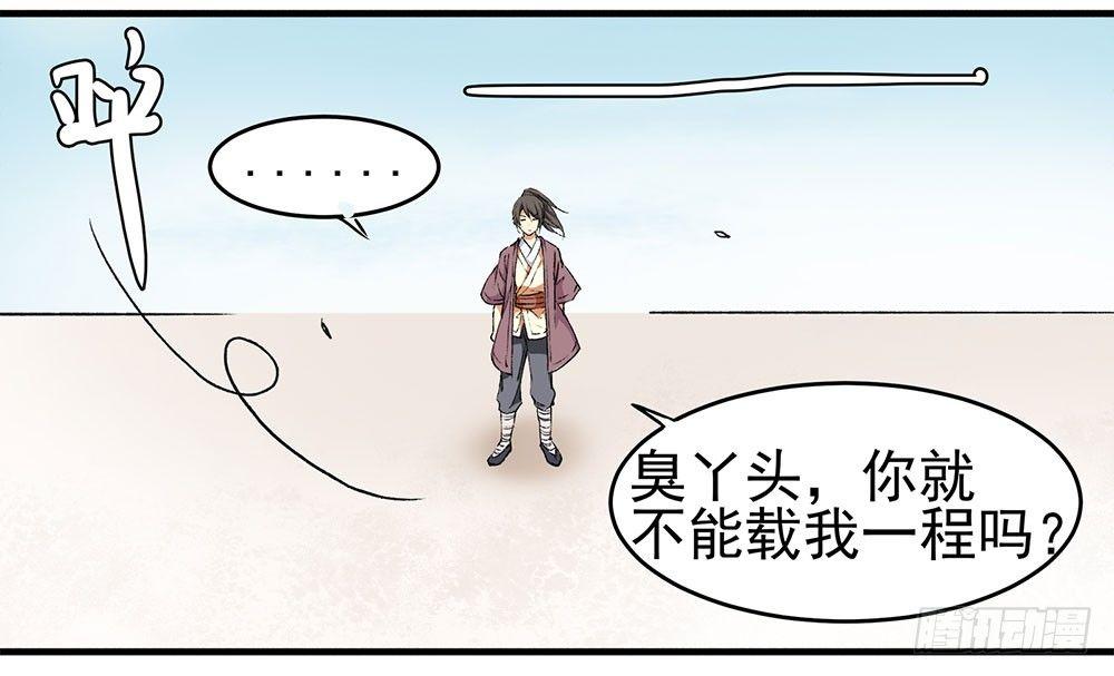 02 &ldquo;祸祟&rdquo;(1/2)-第3话