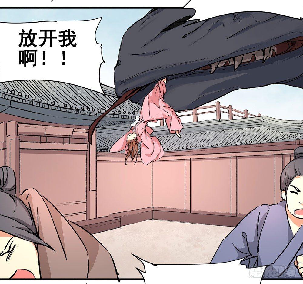 02 &ldquo;祸祟&rdquo;(1/2)-第3话