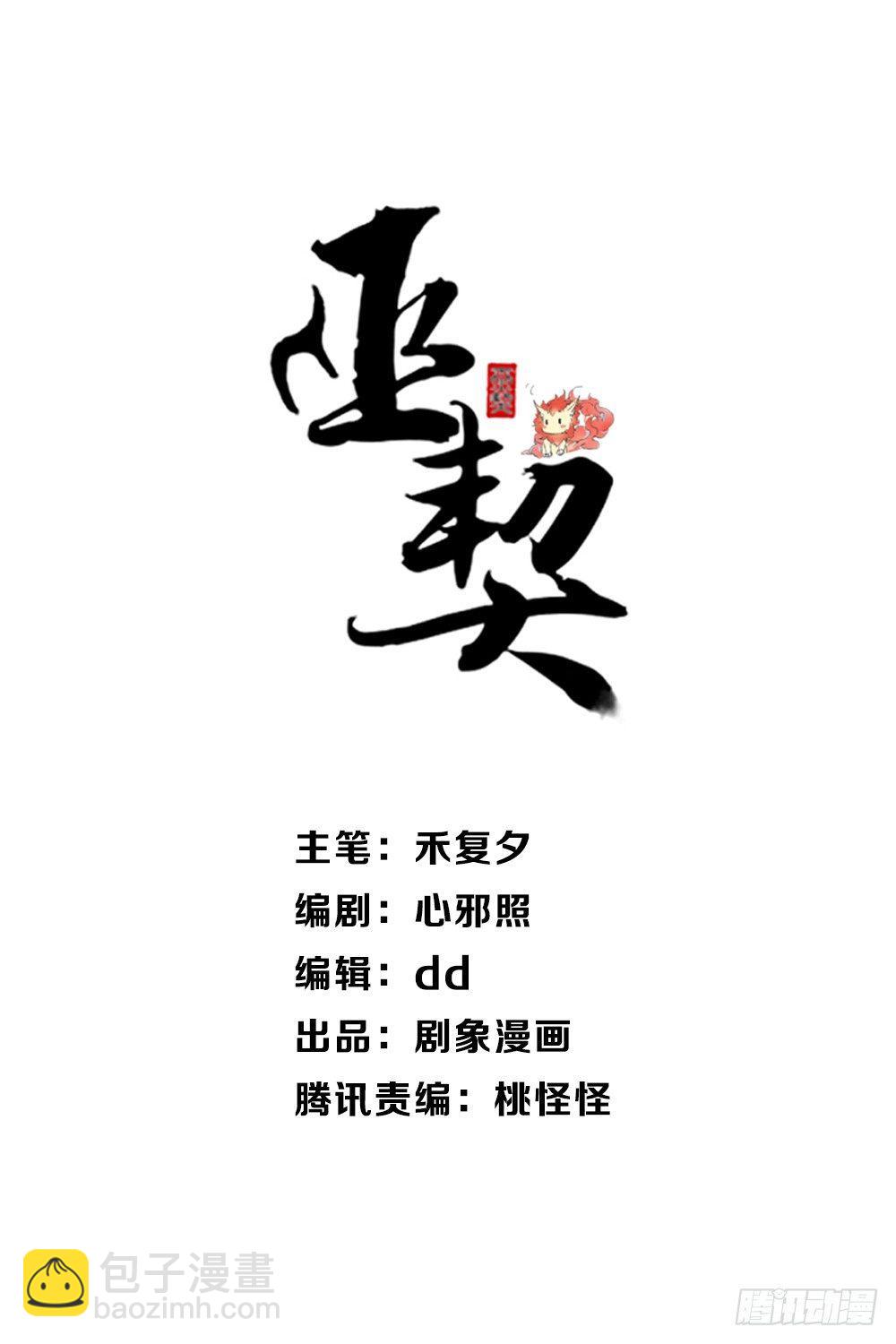 02 &ldquo;祸祟&rdquo;(1/2)-第3话