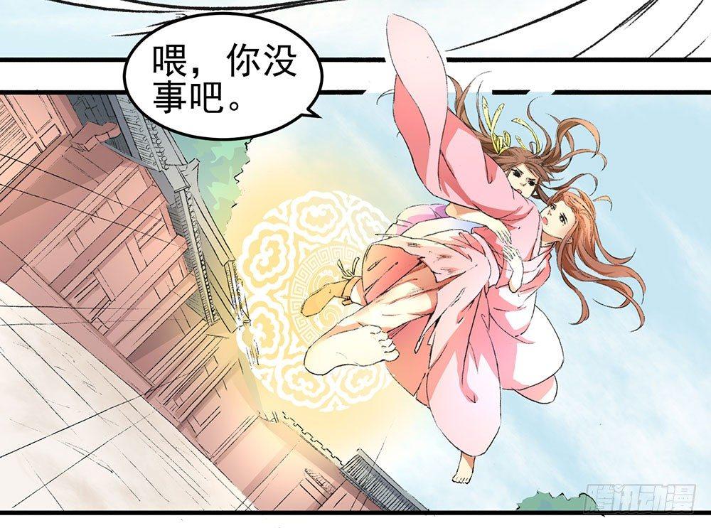 02 &ldquo;祸祟&rdquo;(1/2)-第3话