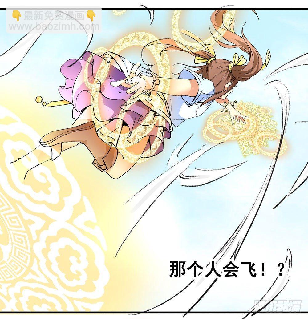02 &ldquo;祸祟&rdquo;(1/2)-第3话