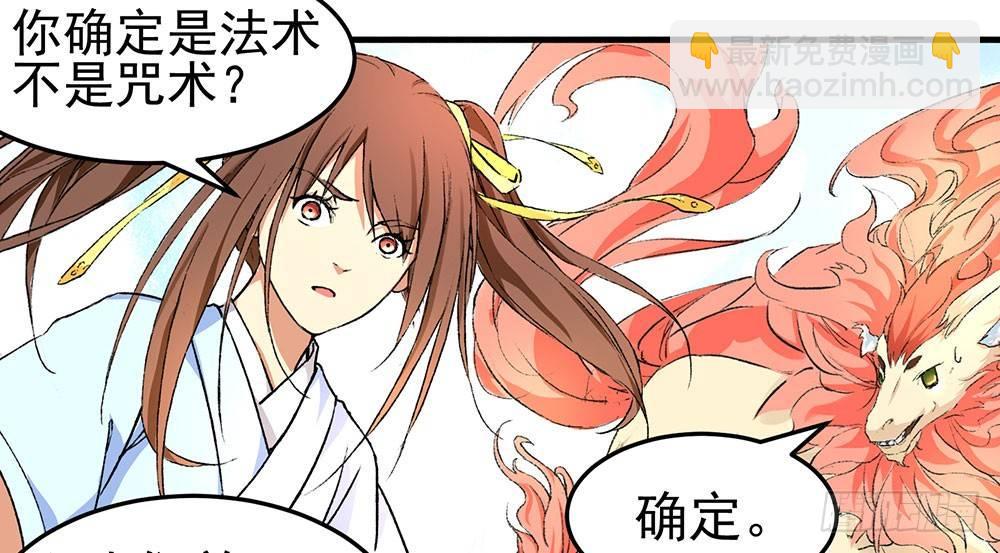 02 &ldquo;祸祟&rdquo;(1/2)-第3话