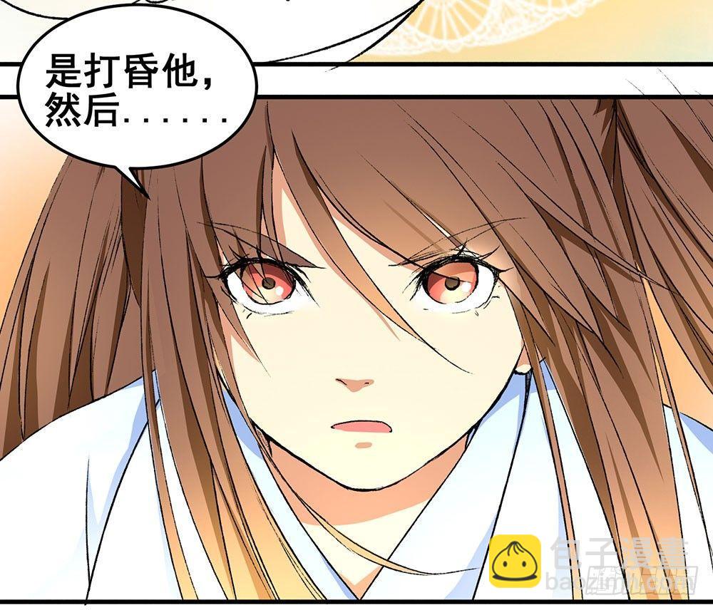 02 &ldquo;祸祟&rdquo;(1/2)-第3话
