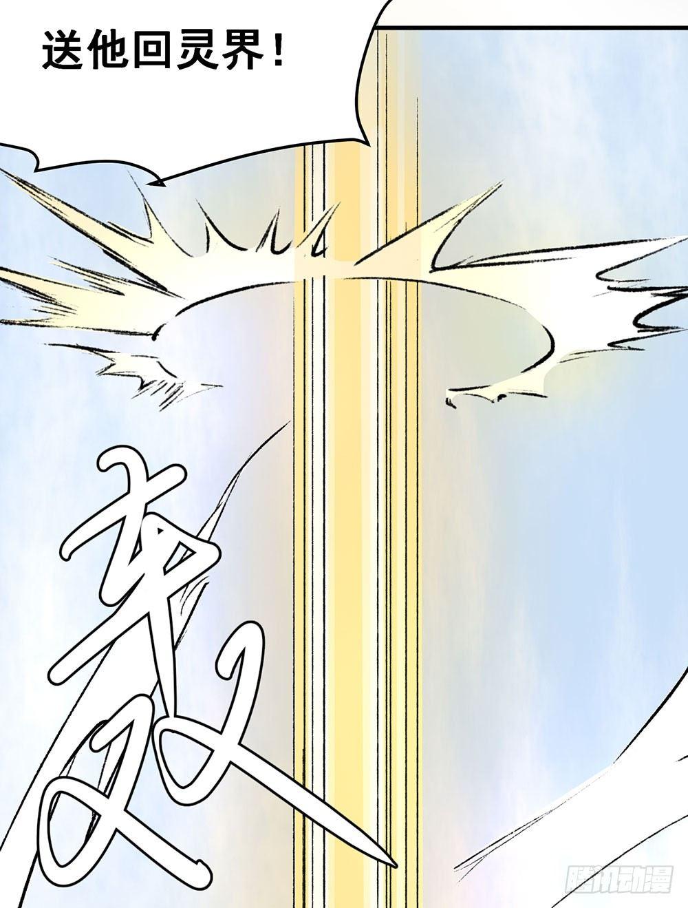 02 &ldquo;祸祟&rdquo;(1/2)-第3话
