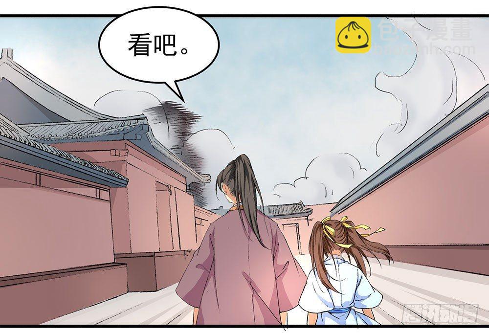 02 &ldquo;祸祟&rdquo;(1/2)-第3话