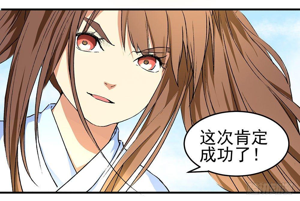 02 &ldquo;祸祟&rdquo;(1/2)-第3话
