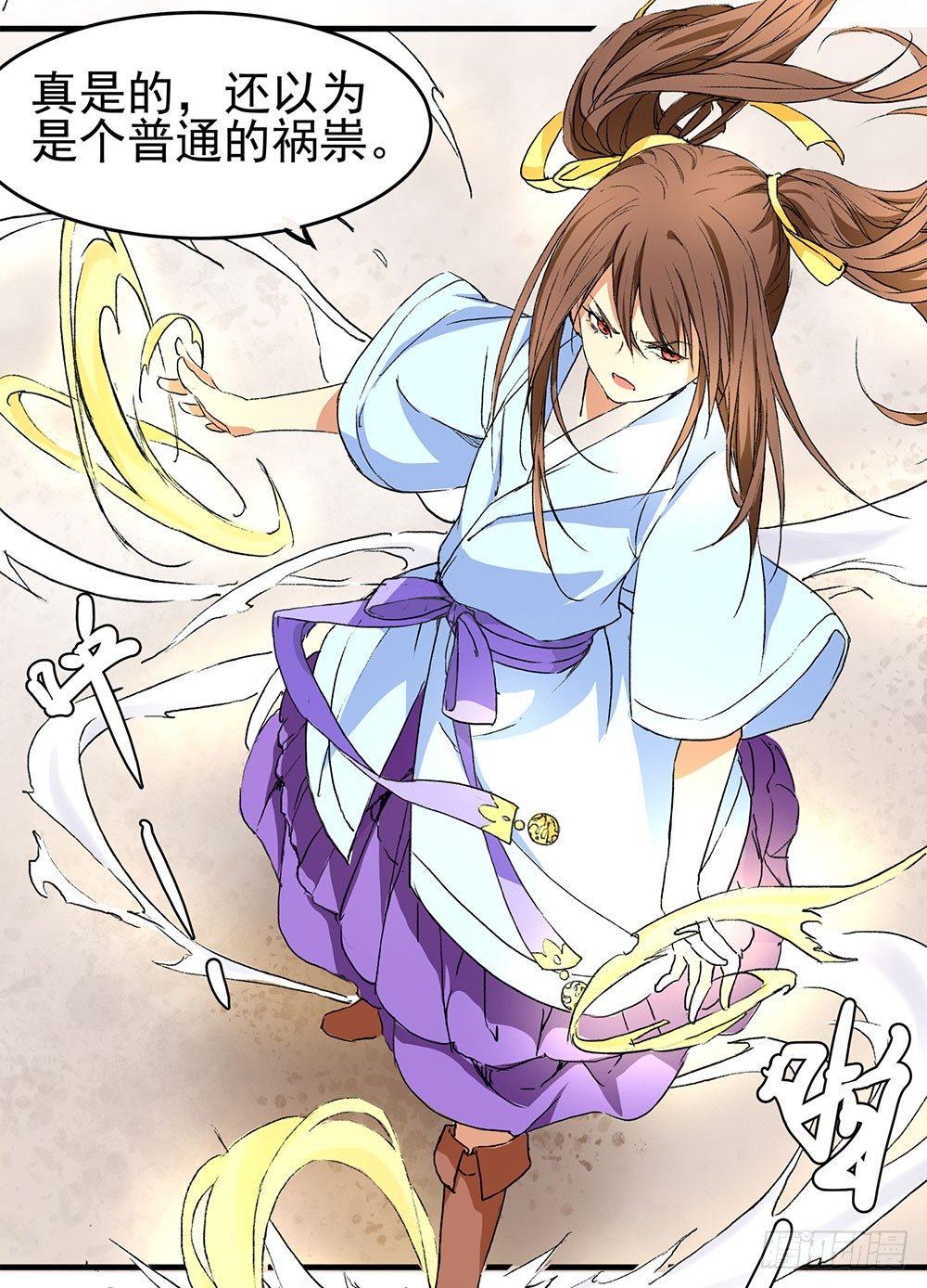 02 &ldquo;祸祟&rdquo;(1/2)-第3话