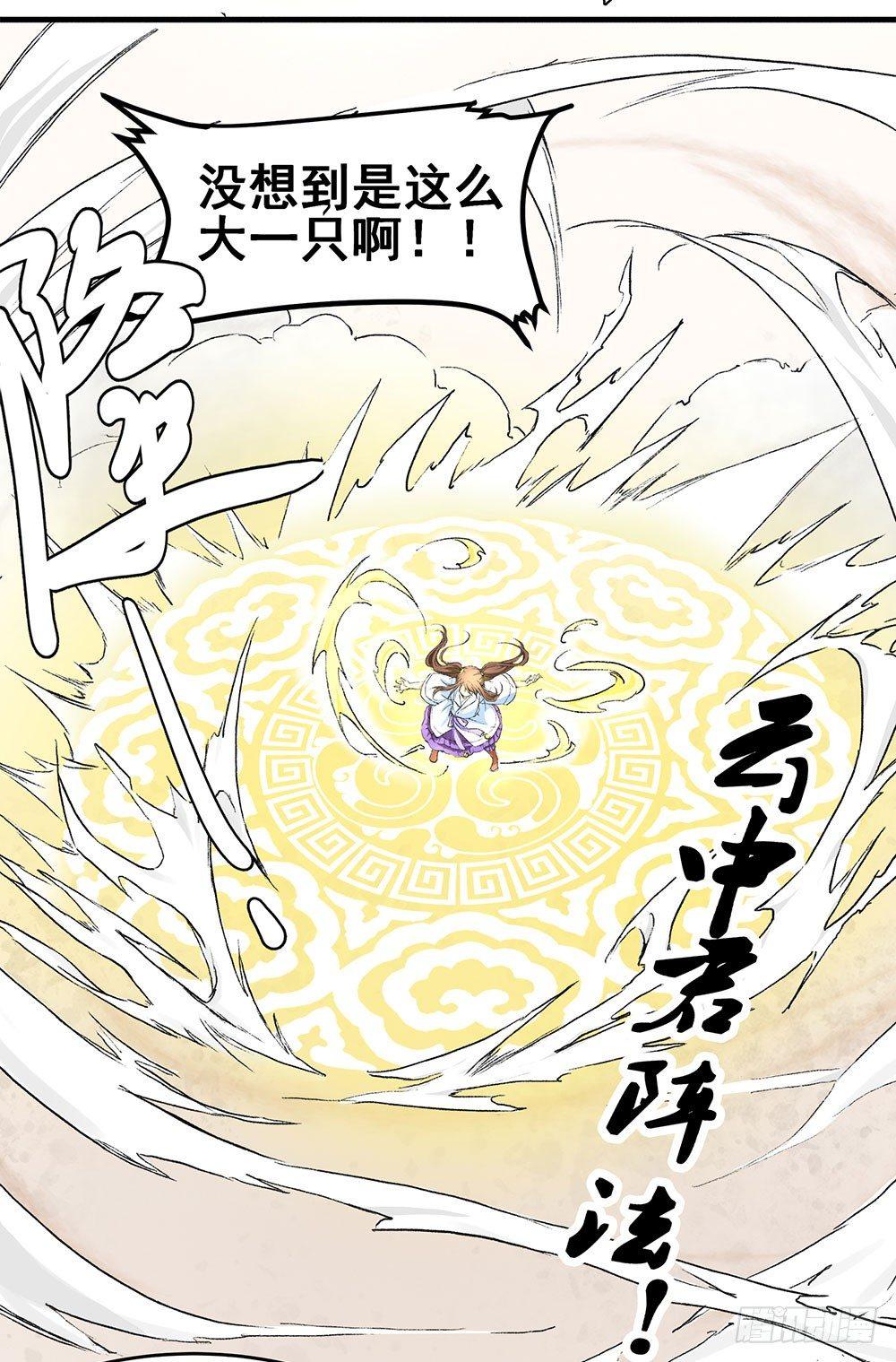 02 &ldquo;祸祟&rdquo;(1/2)-第3话