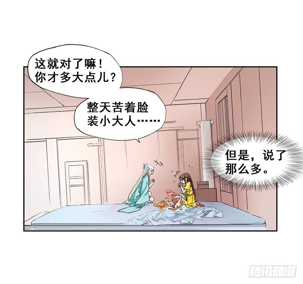 18 荒城(1/2)-第21话