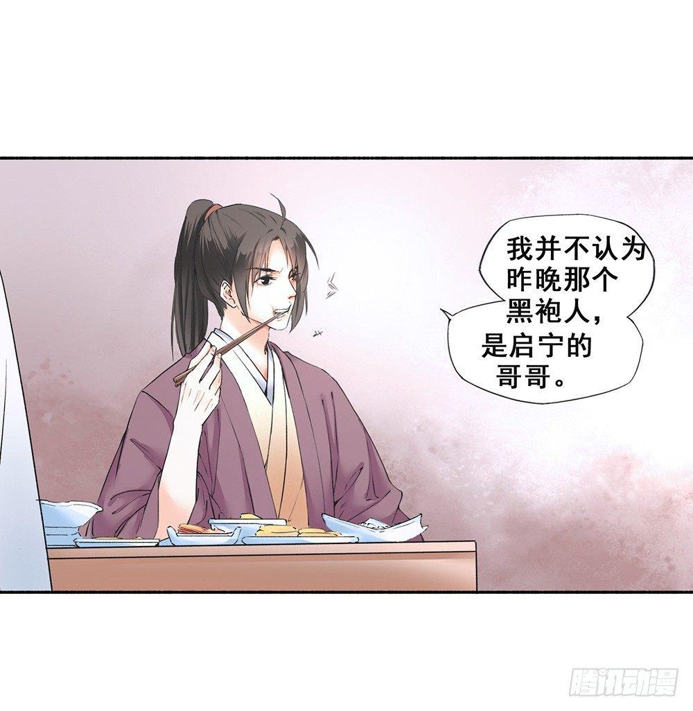 18 荒城(1/2)-第21话