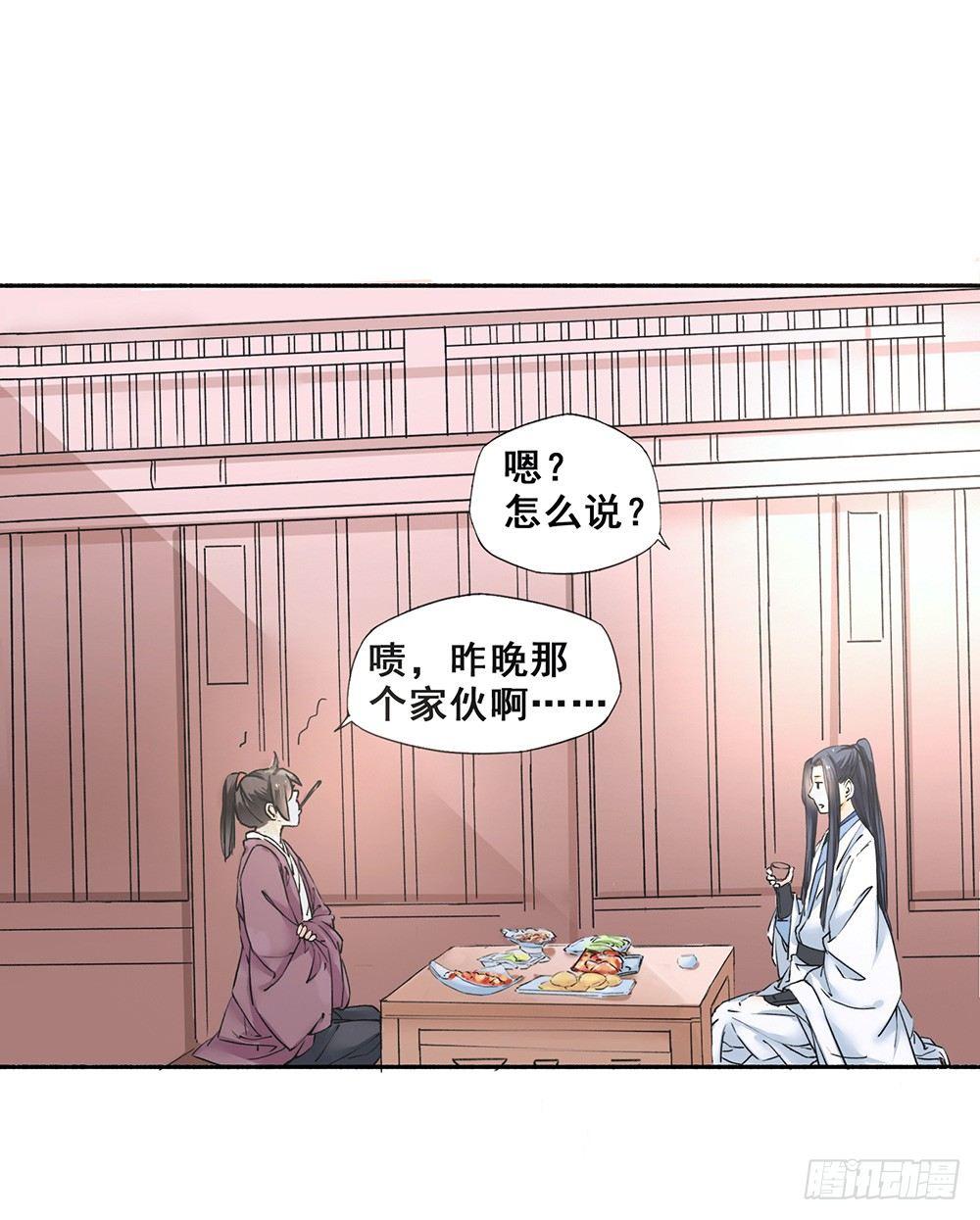 18 荒城(1/2)-第21话