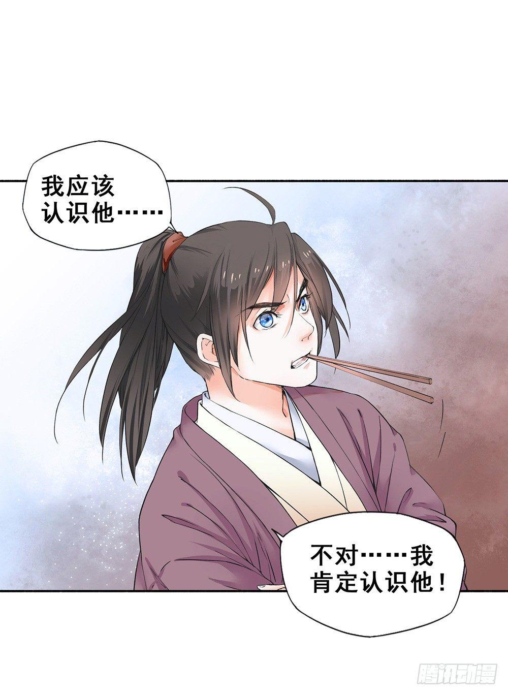 18 荒城(1/2)-第21话