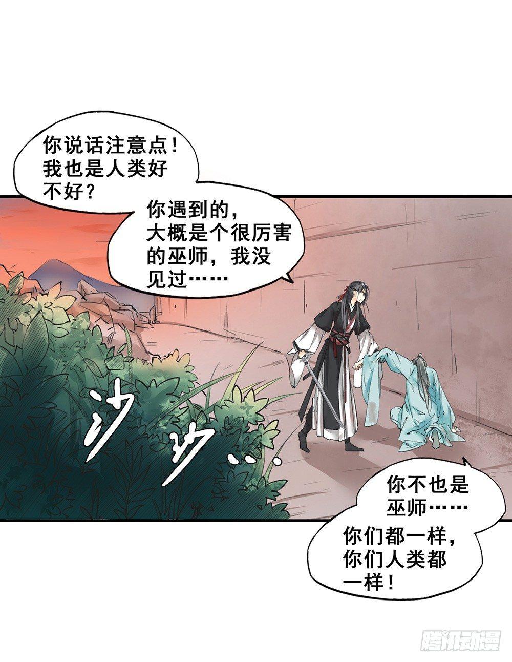18 荒城(1/2)-第21话