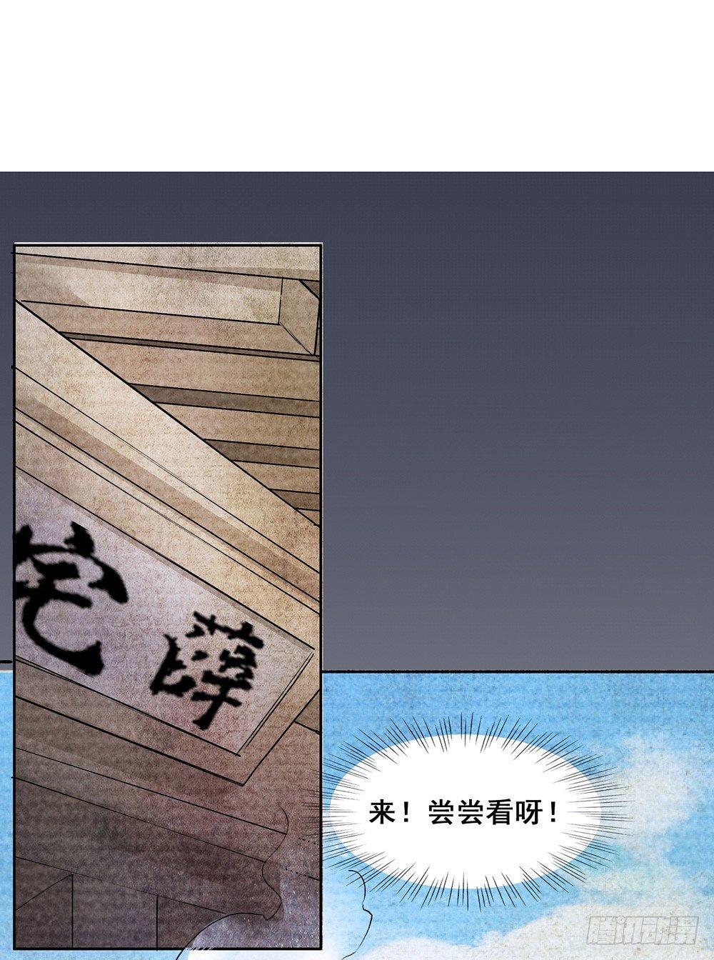18 荒城(1/2)-第21话