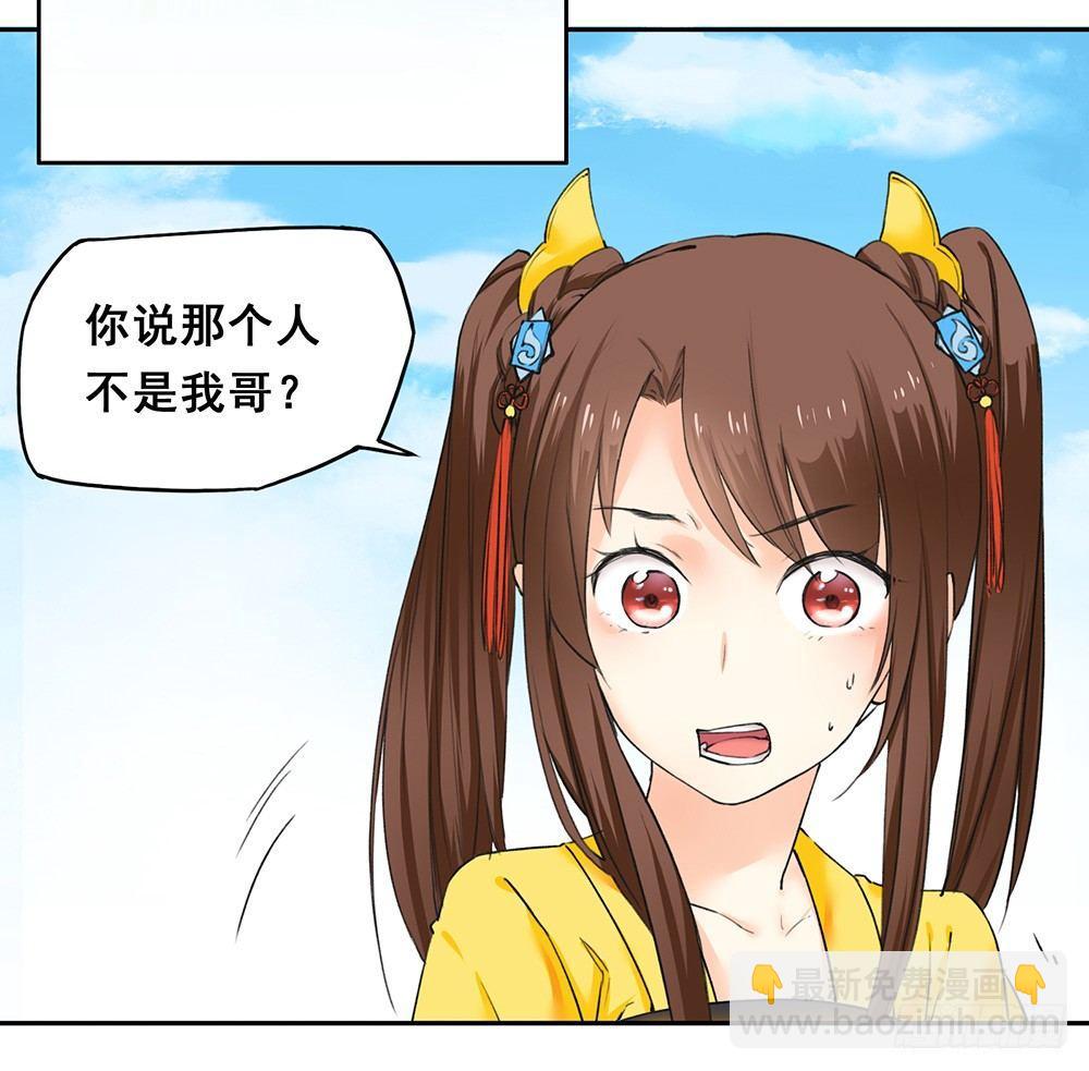 18 荒城(1/2)-第21话