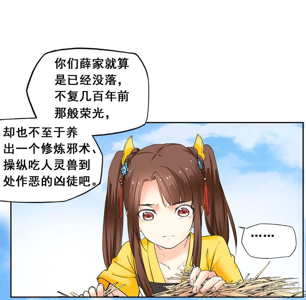 18 荒城(1/2)-第21话