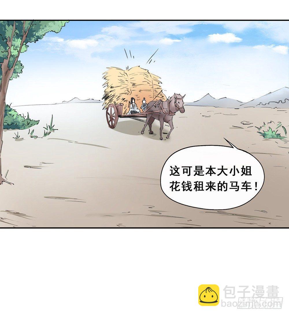 18 荒城(1/2)-第21话