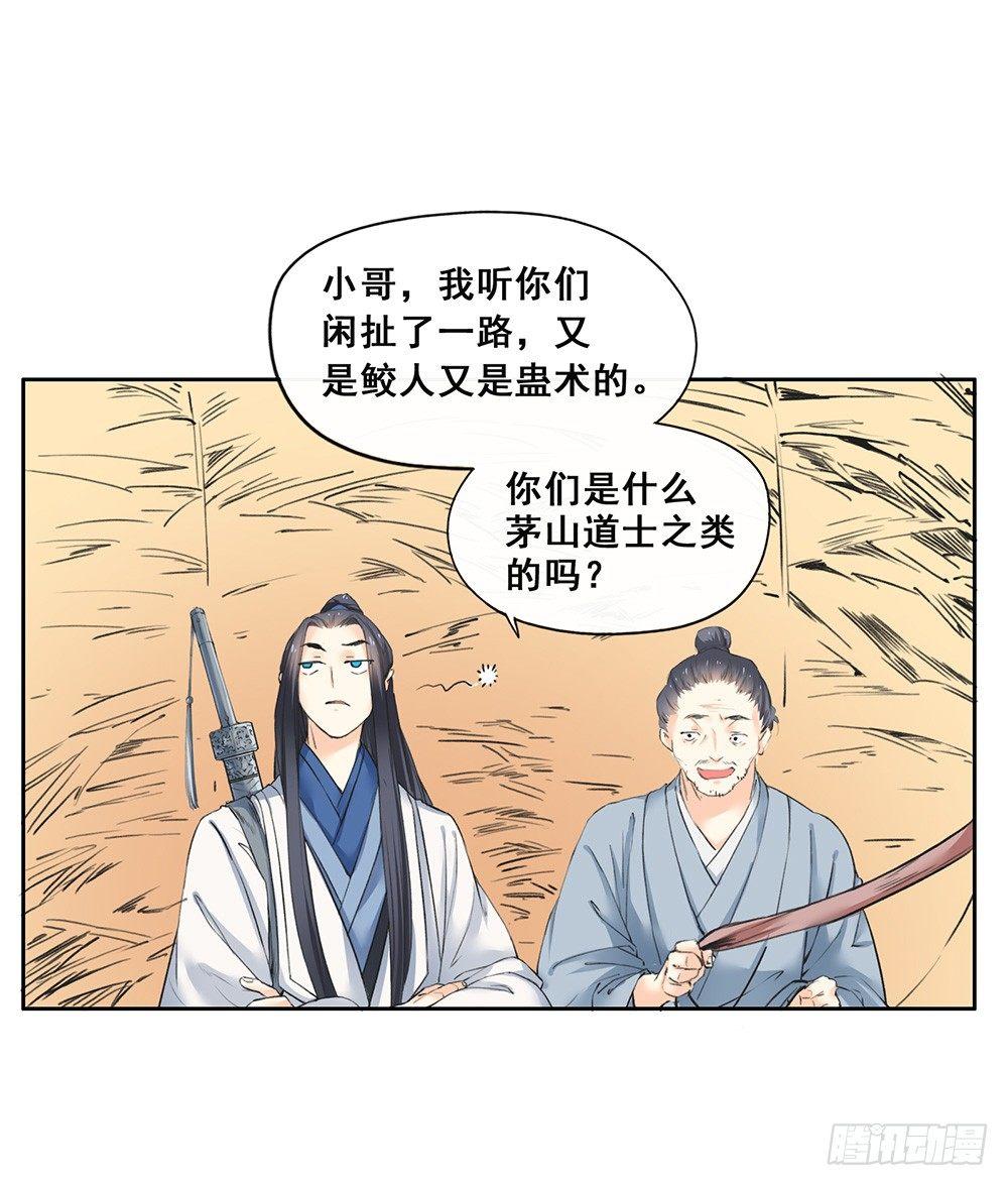 18 荒城(1/2)-第21话