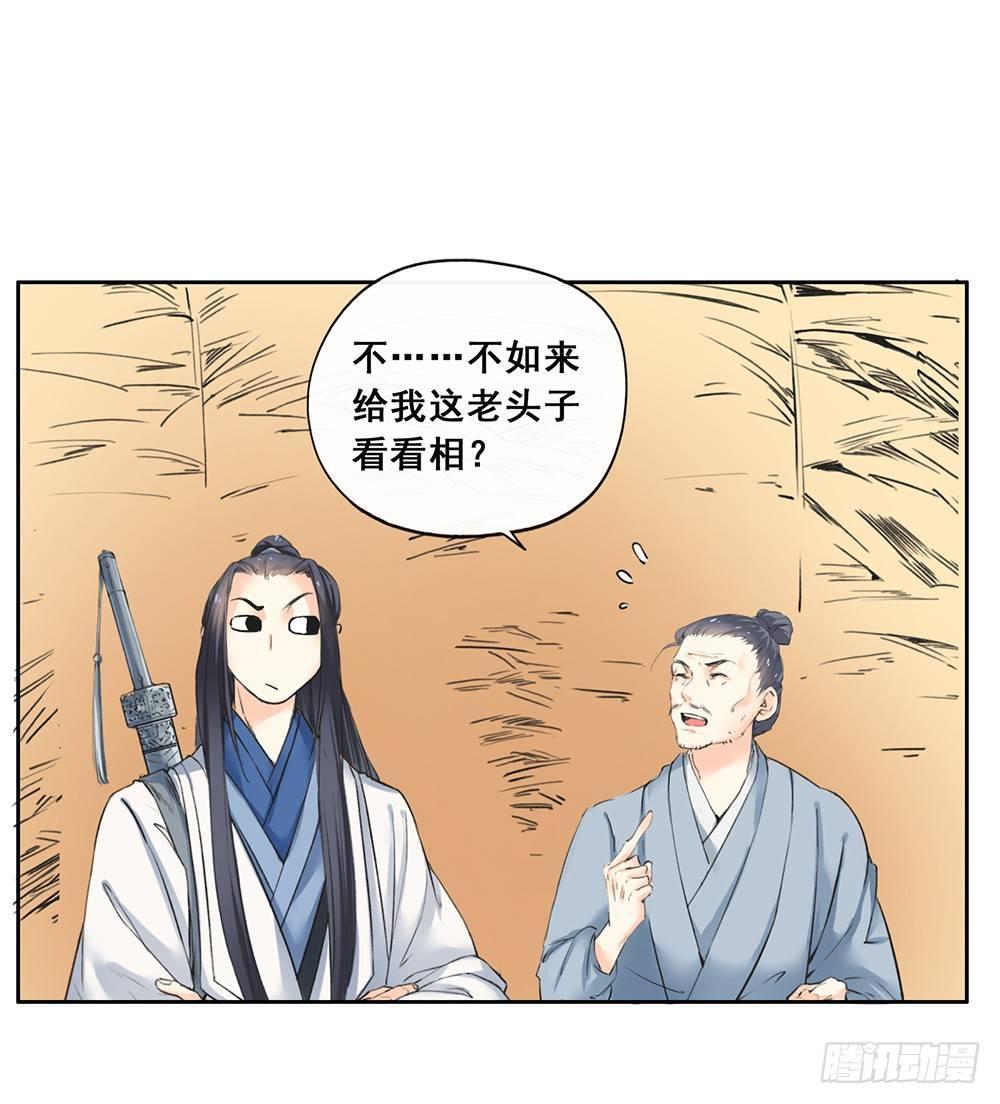 18 荒城(1/2)-第21话