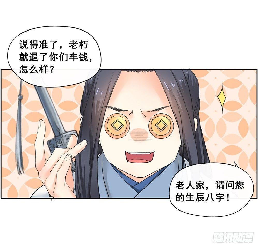 18 荒城(1/2)-第21话
