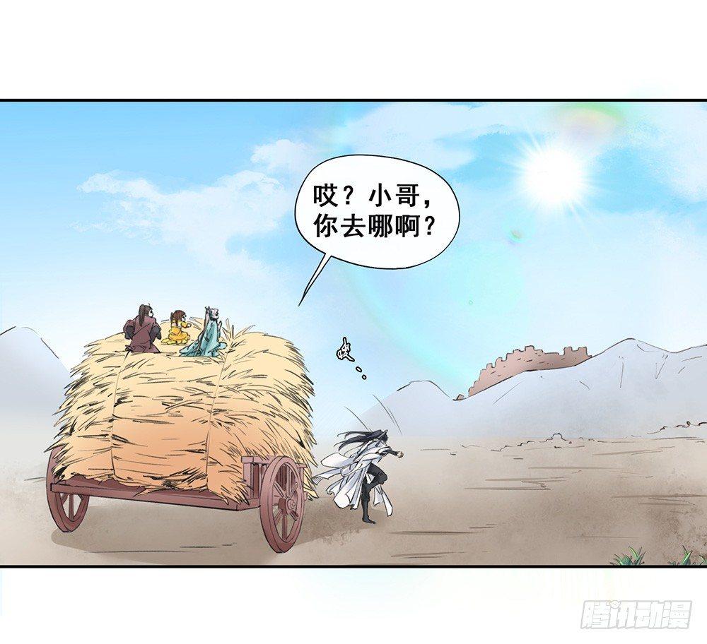 18 荒城(1/2)-第21话