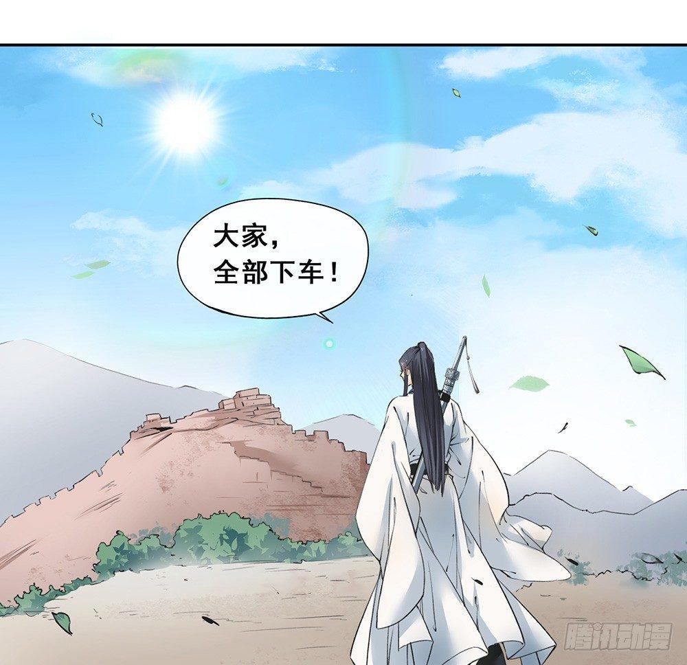 18 荒城(1/2)-第21话