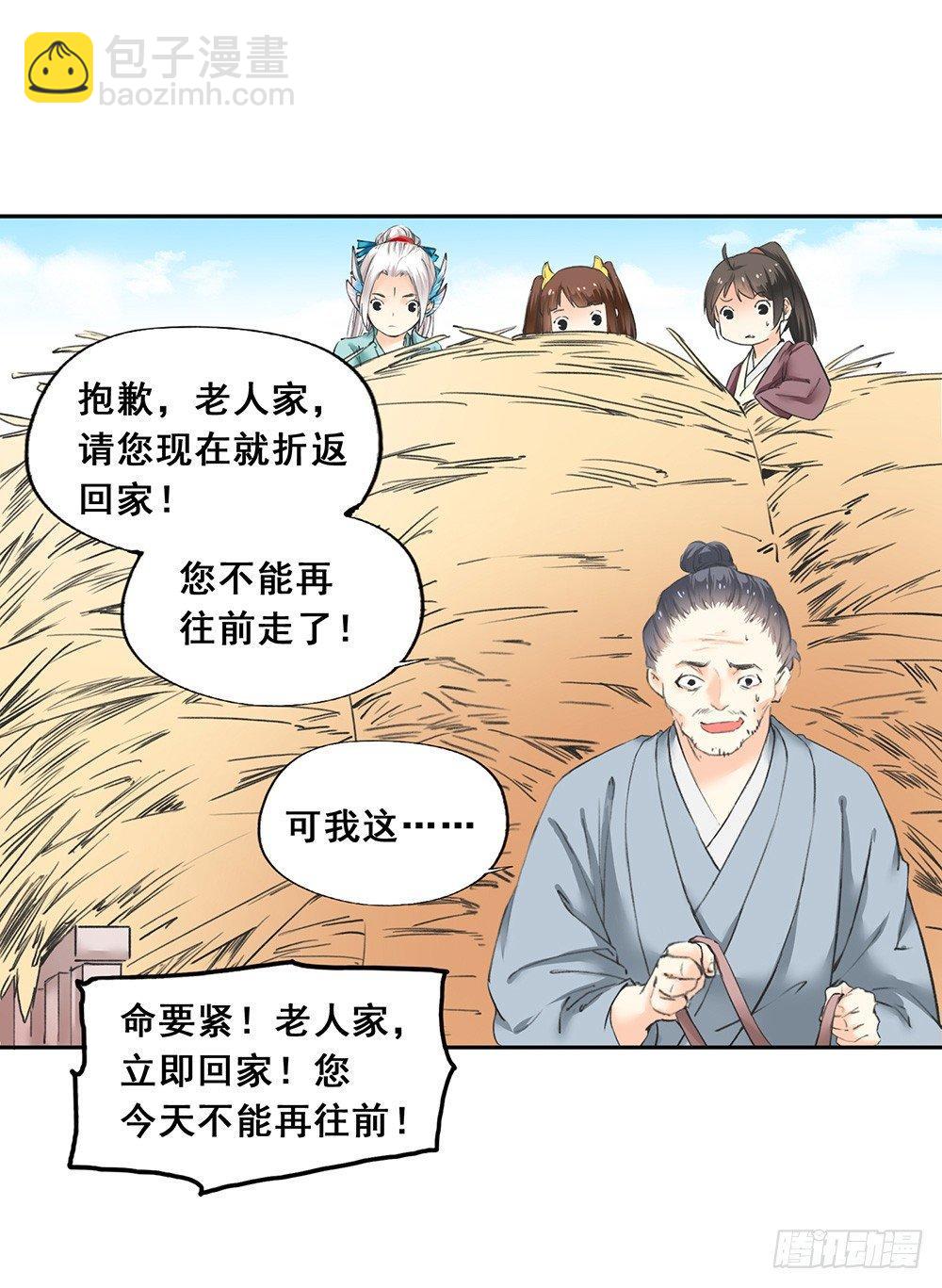 18 荒城(1/2)-第21话