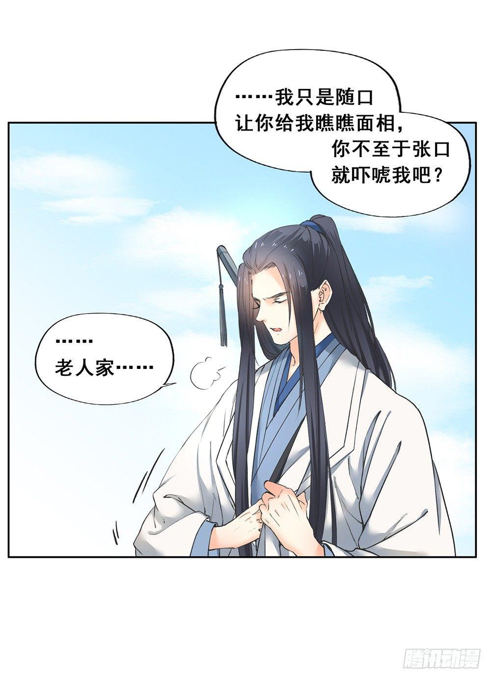 18 荒城(1/2)-第21话
