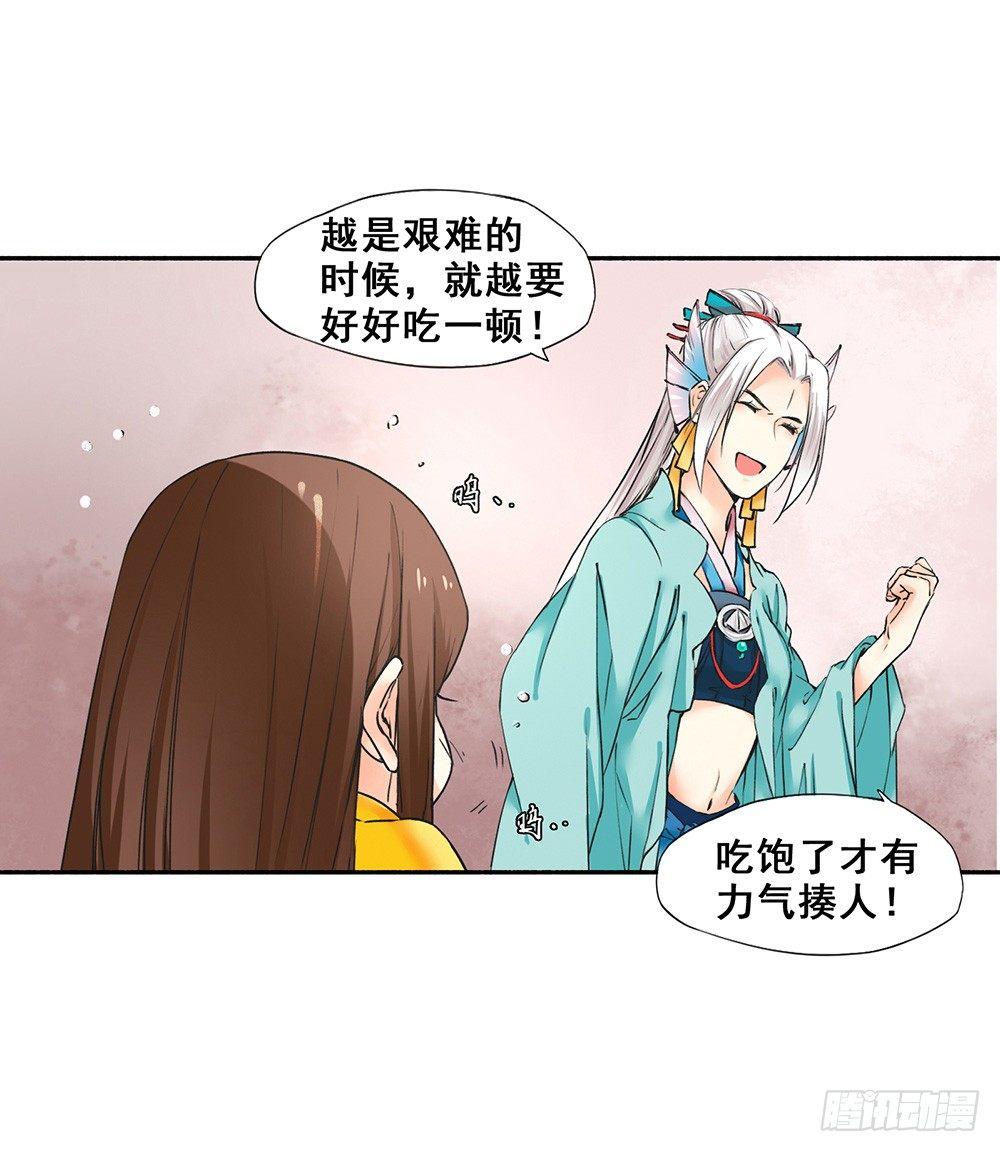 18 荒城(1/2)-第21话