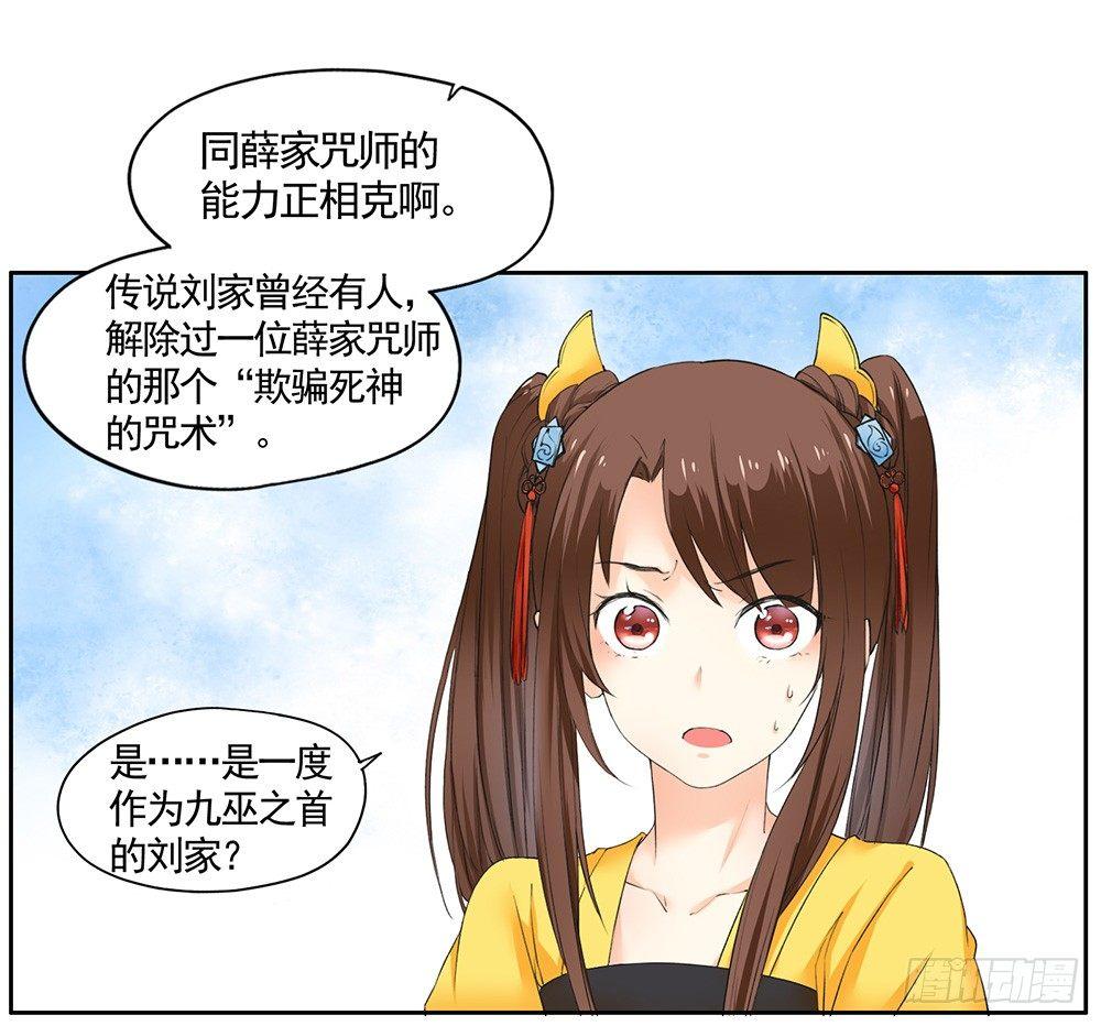 20 可疑-第23话