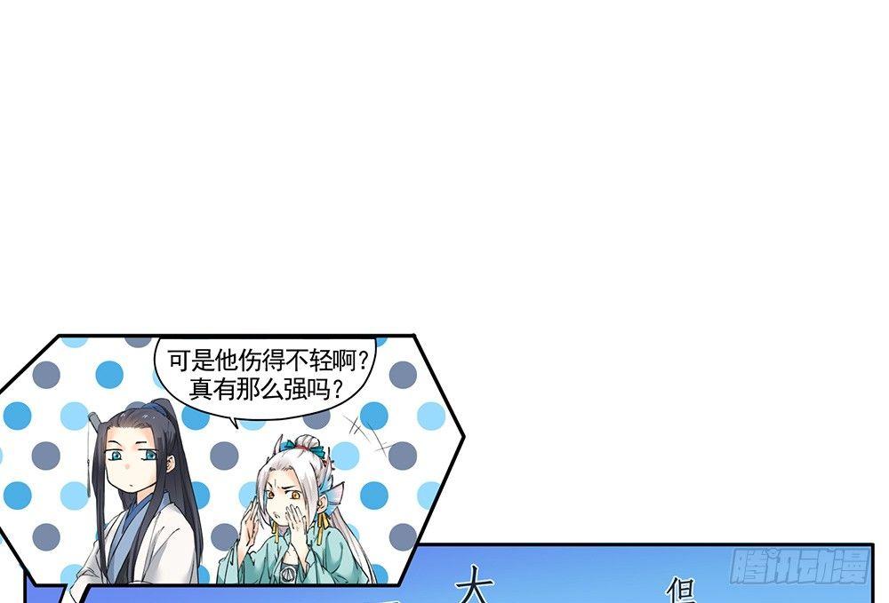 20 可疑-第23话