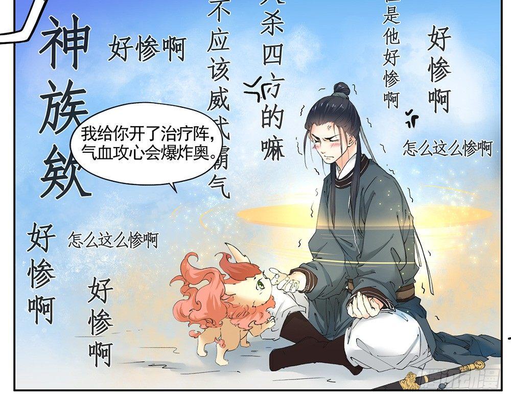 20 可疑-第23话