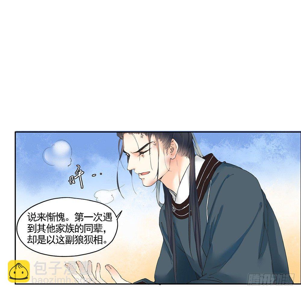 20 可疑-第23话