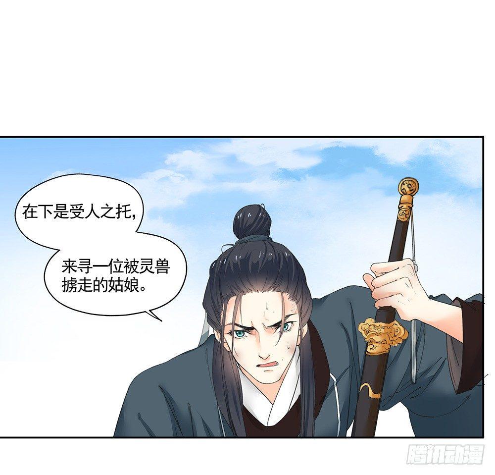 20 可疑-第23话