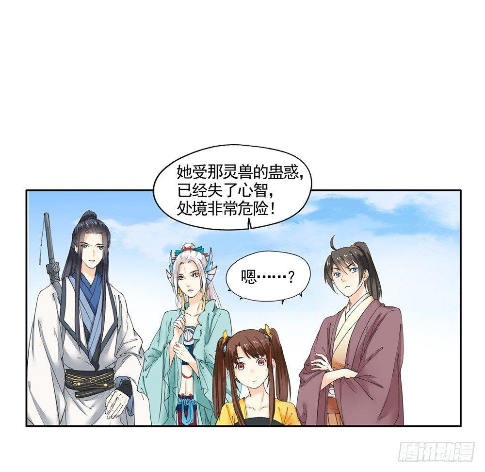 20 可疑-第23话